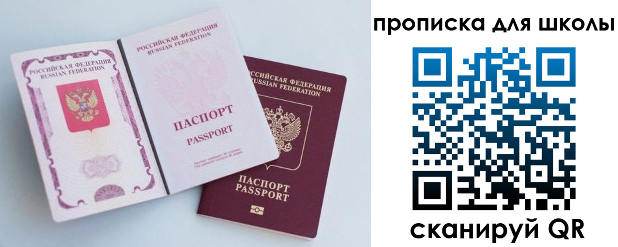 временная регистрация гарантия в Топках