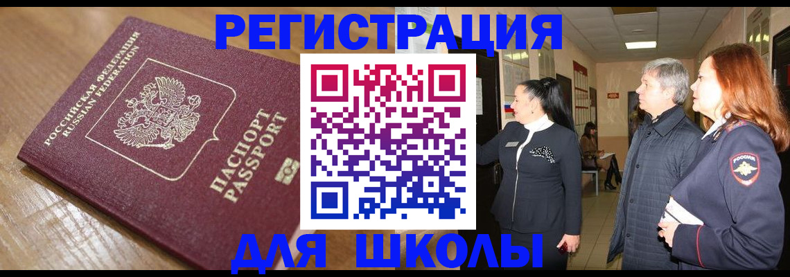 найти адрес прописки в Топках