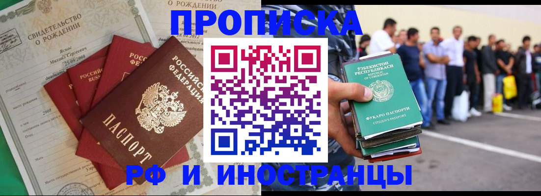 прописка в квартире в Топках